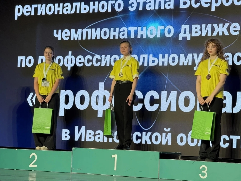 Торжественное закрытие чемпионата профессионального мастерства &amp;quot;Профессионалы&amp;quot;.