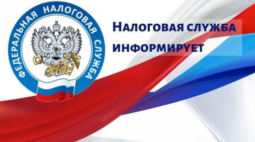 УФНС России по Ивановской области информирует.