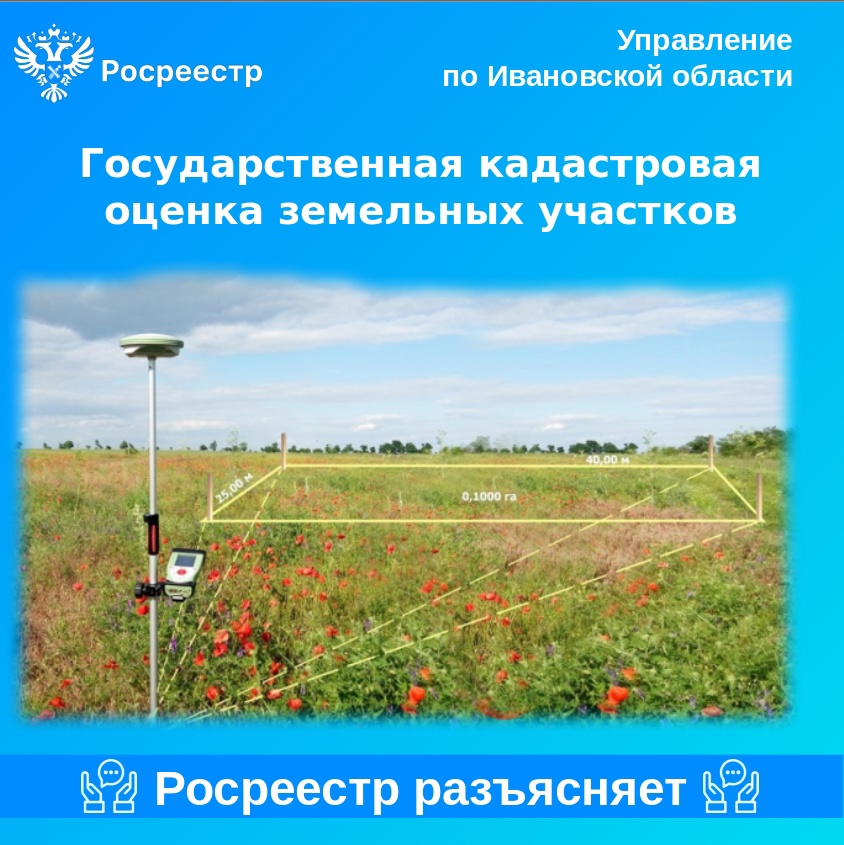 Управление Росреестра информирует.