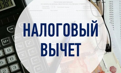 Сдача нормативов испытаний Всероссийского физкультурно-спортивного комплекса ГТО дает право на получение налогового вычета.