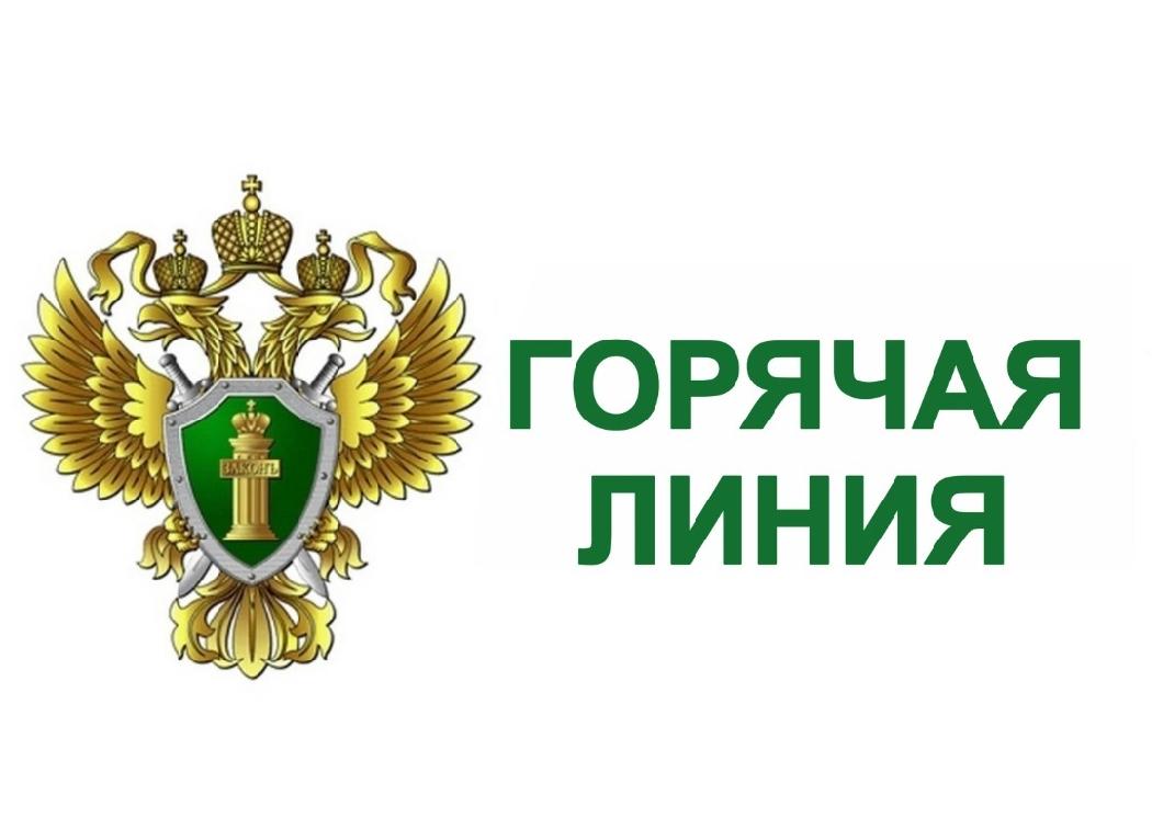 Прокуратура Ивановской области организует проведение «горячей линии» по вопросам лекарственного обеспечения..
