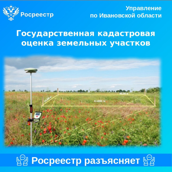 Управление Росреестра информирует. Управление Росреестра информирует.